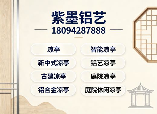 紫墨庭院